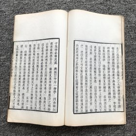 清光绪五年（1879）定州王氏谦德堂始镌木刻本，王灝、王延纶辑刊畿辅丛书零种，民国期间木板刷印白纸本，李塨门人冯辰、刘调赞等撰《李恕谷先生年谱》5卷4册全