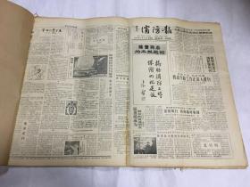 黑龙江消防报创刊号-第24期全