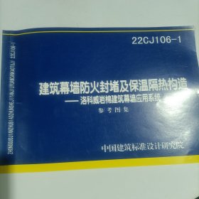 建筑幕墙防火封堵及保温隔热构造洛科威岩棉建筑幕墙应用系统