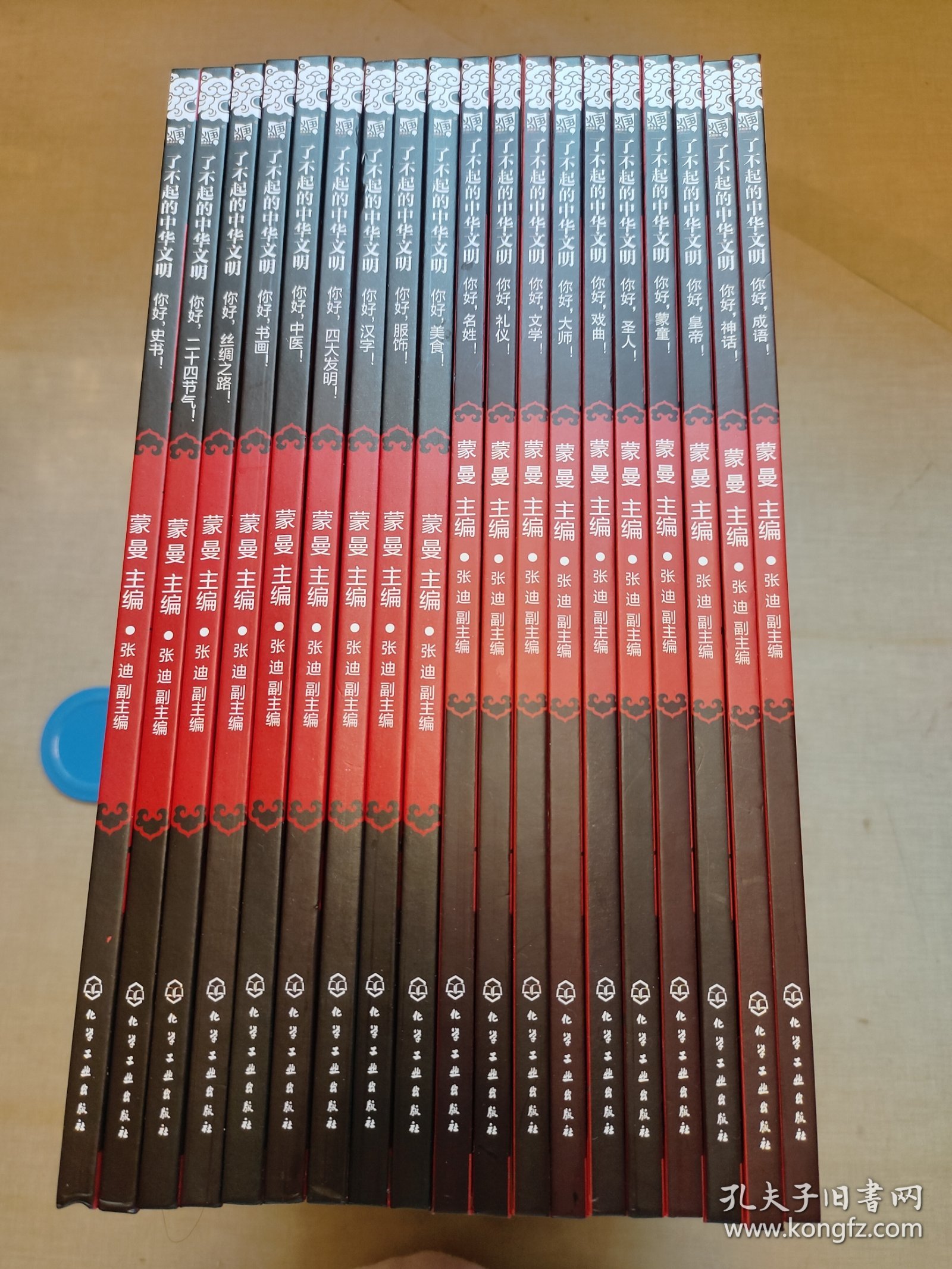 了不起的中华文明第一，二辑共19册合售