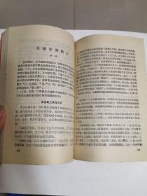 四明烽火
纪念抗日战争爆发55周年（宁波文史资料第十三辑）