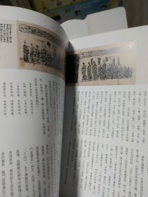 金石志——至善至美专刊