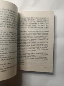 稀缺中医资料书收藏品，黄帝内经素问，中医旧书，书品如图所示