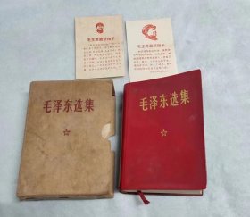 毛泽东选集