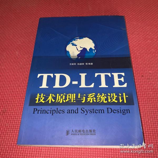 TD-LTE技术原理与系统设计