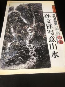 当代名画家技法解析——曹新林写实油画