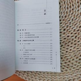 才性之辨——人格主题与魏晋玄学