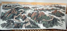 当代山水画名家，江淮画院院长，王世银丈二巨幅长城山水画《雄风万里》150×360cm。（保真书画）