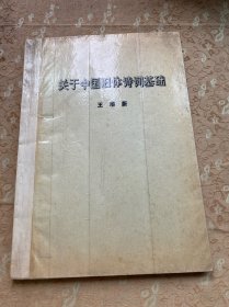 关于中国旧体诗词基础