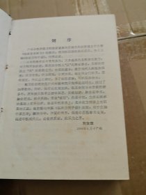 临床方剂手册