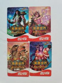 魔兽卡，可口可乐魔兽卡