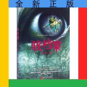 骇档案(曼谷亡魂)