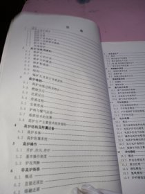 钢铁冶金概论/高等学校教学用书