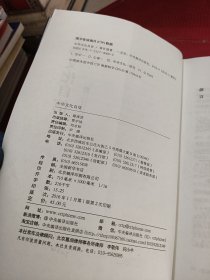 中华文化自信