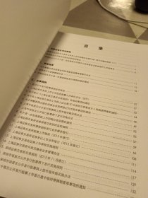 海通证券合规学习文件选编，2013年第4期，2014年第2期，二册合售，具体见图16开