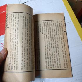 龙川词校笺(线装)