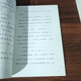 小狗的小房子 二年级上册