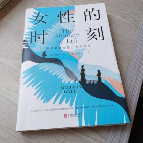 女性的时刻