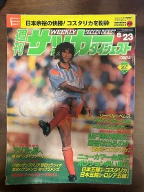 日本足球周刊文摘杂志 1996足球体育特刊AC米兰尤文图斯意甲专题写真 皇马巴萨等内容世界杯内容日本《足球》杂志带j联赛全明星迷你专辑写真集丰田杯巴蒂斯图塔 古力特专题原版封面包邮
