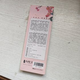 书签