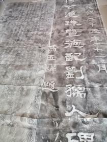 冯玉祥将军题 拓片一套2张全原碑拓 看图3 图4 204cm×83cm ，图16以后为装裱后的效果仅展示（实物为图14以前发货）字体精美 苍劲有力 题材非常好 装裱效果更佳 收藏不错 手工拓 懂行的不要错过 具体看细节图 详细如图所示………拓片