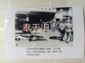1948年，国民党撤离上海