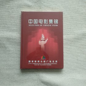 中国电影集锦：DVD10片装 （全新未开封）