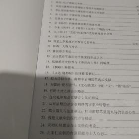 山东省古典文学学会年会暨学术研讨会2023论文集上下两本