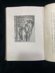 印度美术の主调と表现 1943年 日语 发行2000册 布面 外文