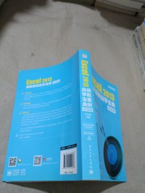 Excel 2013函数案例自学宝典