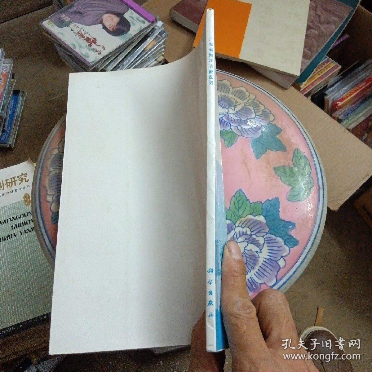 广东省海洋功能区划