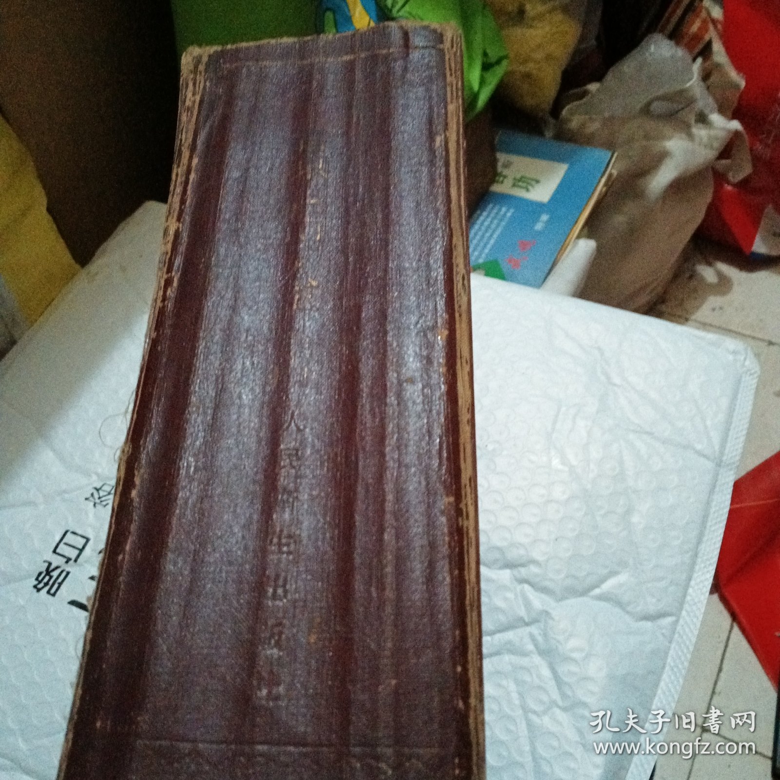 景岳全書