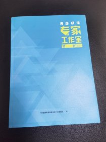 青苗快讯专家工作室特刊