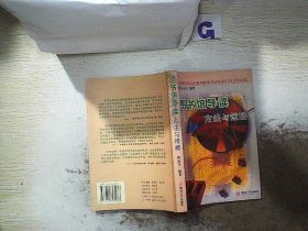 圖書館導(dǎo)讀方法與策略