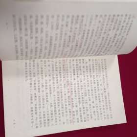 易象通说（1989年一版一印，自藏，品相95品重点有几页勾画）有一张新华书店购书发票