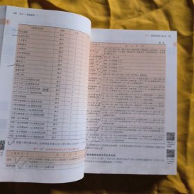 ERP财务业务一体化综合实训 (第四版)(用友U8V10.1版) 牛永芹