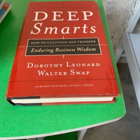 Deep Smarts：How to Cultivate and Transfer Enduring Business Wisdom