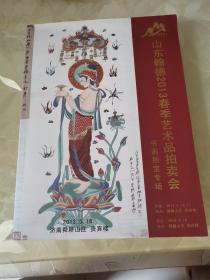 山东翰德2013春季艺术品拍卖会书画拾宝专场