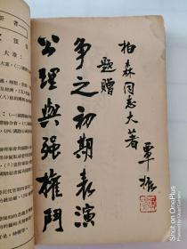 中央派遣留学生管理委员会丛书《国际联盟之源起组织工作及批评》附国际劳工会及国际法庭，内包含大量918事件以来中日交涉的国际文件