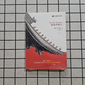 本色中国人