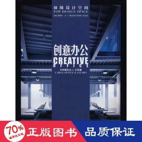 设计空间--创意办公 建筑设计 张青萍