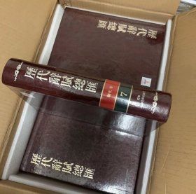 歷代辭賦總匯：全26冊