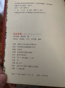 见证基·都督