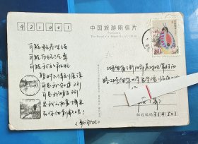 明信片（实寄片）：乌镇风光 2014年3月9日 贴普31 中国鸟（第一组）80分黄腹角雏 邮票