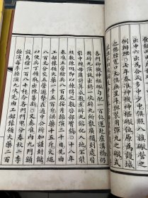 大清内府石印【钦定大清会典事例】第62函1150至1169卷，前锋统领，护军统领，圆明园护军等内容。超大开本30厘米，内府规制，明黄书衣、订线、包角，开本敞阔，纸墨精善，品相上佳皇家气派，原签原封面，宫廷杏黄书衣 ，杏黄色蚕丝装订 。宫廷皇绫包角，纸质洁白如雪。 实为难得一见的珍品。