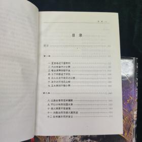 资治秘典：唐鉴   贞观政要   治政纲鉴  反经    四册