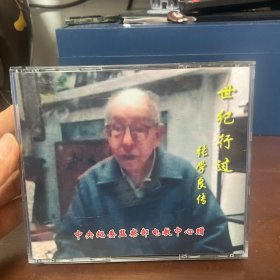 世纪行过 张学良传