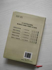 围棋手筋辞典（上下卷）+围棋布局辞典（上下）+围棋定式辞典（上下卷）