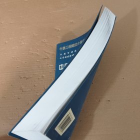 中国城市水资源可持续开发利用——中国可持续发展水资源战略研究报告集：第5卷