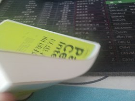 《以患者为中心的面谈技巧》